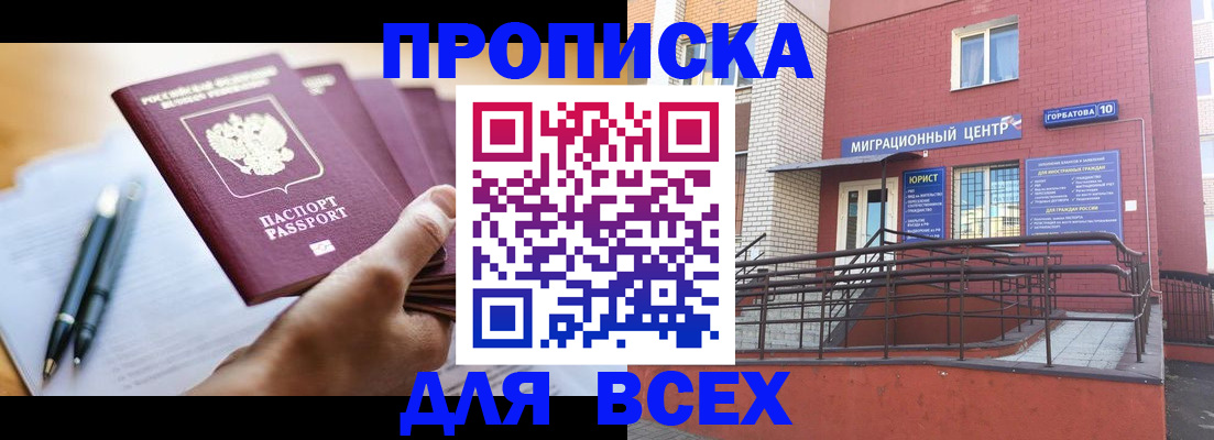 временная регистрация собственник в Карабулаке