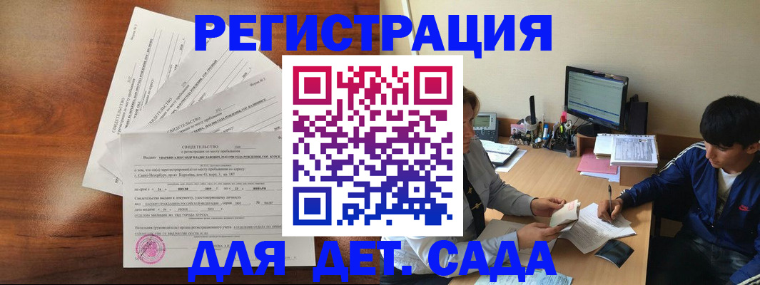 временная регистрация в Карабулаке