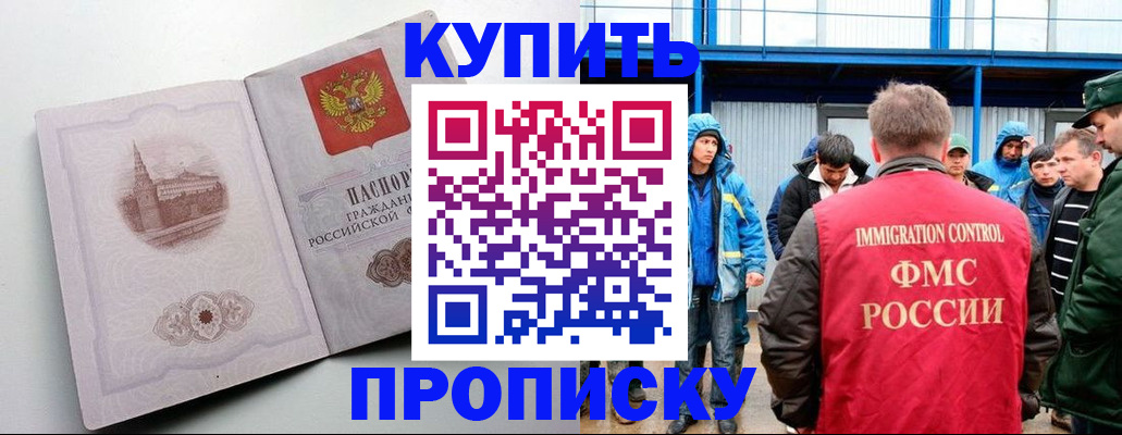 временная регистрация надежно в Карабулаке