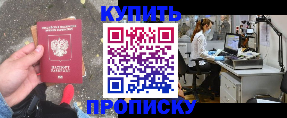 временная регистрация купить в Карабулаке