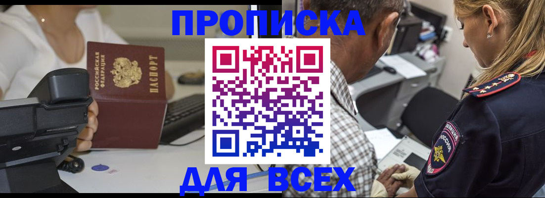 найти адрес прописки в Карабулаке